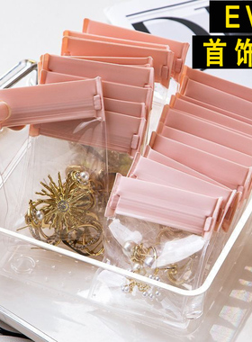 EVA透明超柔软珠宝自封袋首饰品耳环项链戒指手串手镯包装密封口
