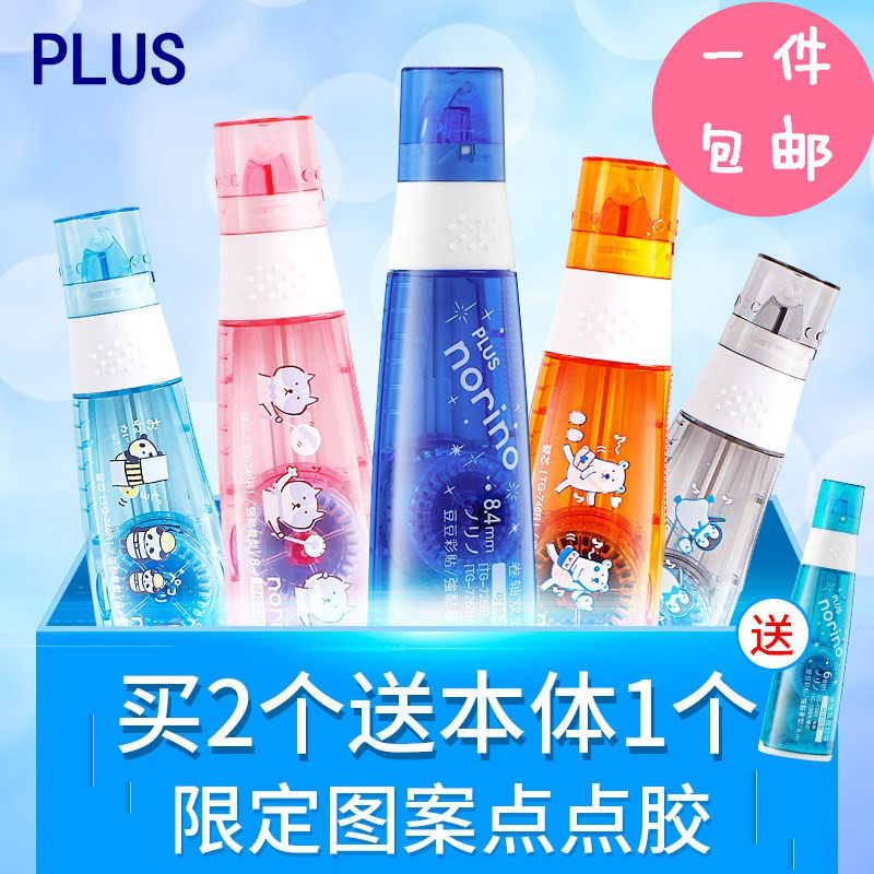 Limited Japan PLUS Point Reel Two-sided tape PDA tool Sticker Replacing core Correct Belt Point Punctate Stick student transparent tape DIY PDA tapein the Electronic Dictionary/Electronic paper book/Stationery , Adhesive Supplies , Tape/Tape/Strips  category - from Buy2taobao.com to provide professional Taobao agent buy service