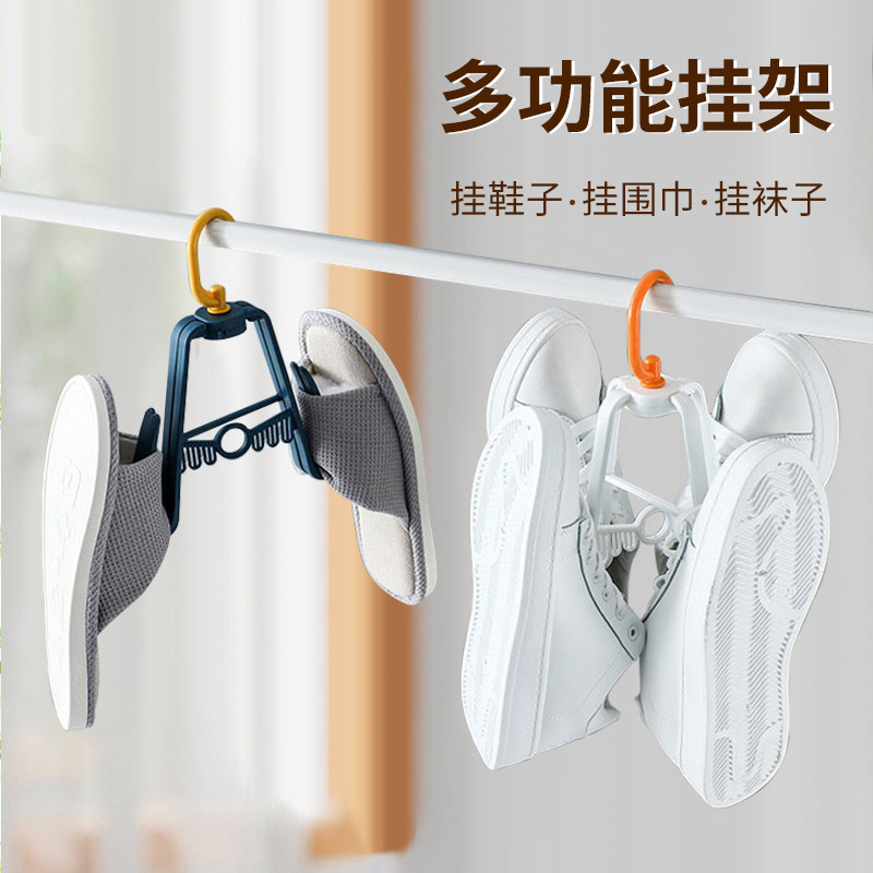 家用防风挂钩多功能折叠晒鞋架
