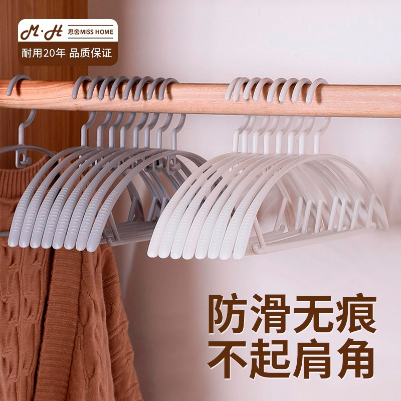无痕塑料衣架防肩角家用挂衣晾背心衬衣省空间衣柜收纳学生宿舍用