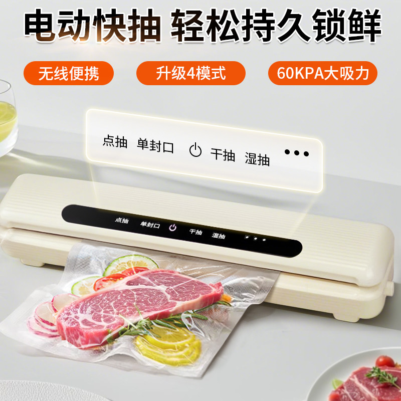 真空食品袋封口机密封抽真空保鲜袋家用透明压缩冷冻小自封机通用