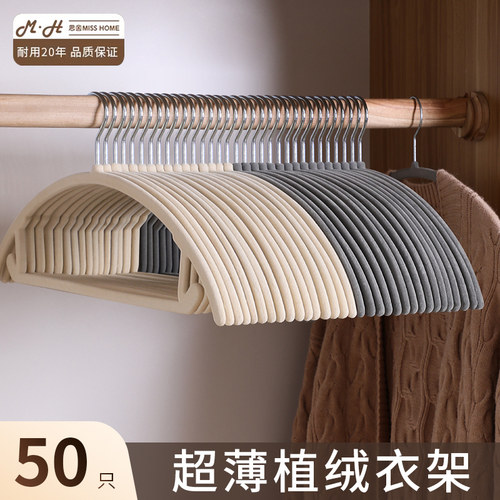 羊绒衫植绒衣架超薄整理师专用挂衣家用防滑无痕防肩角加大衣撑子