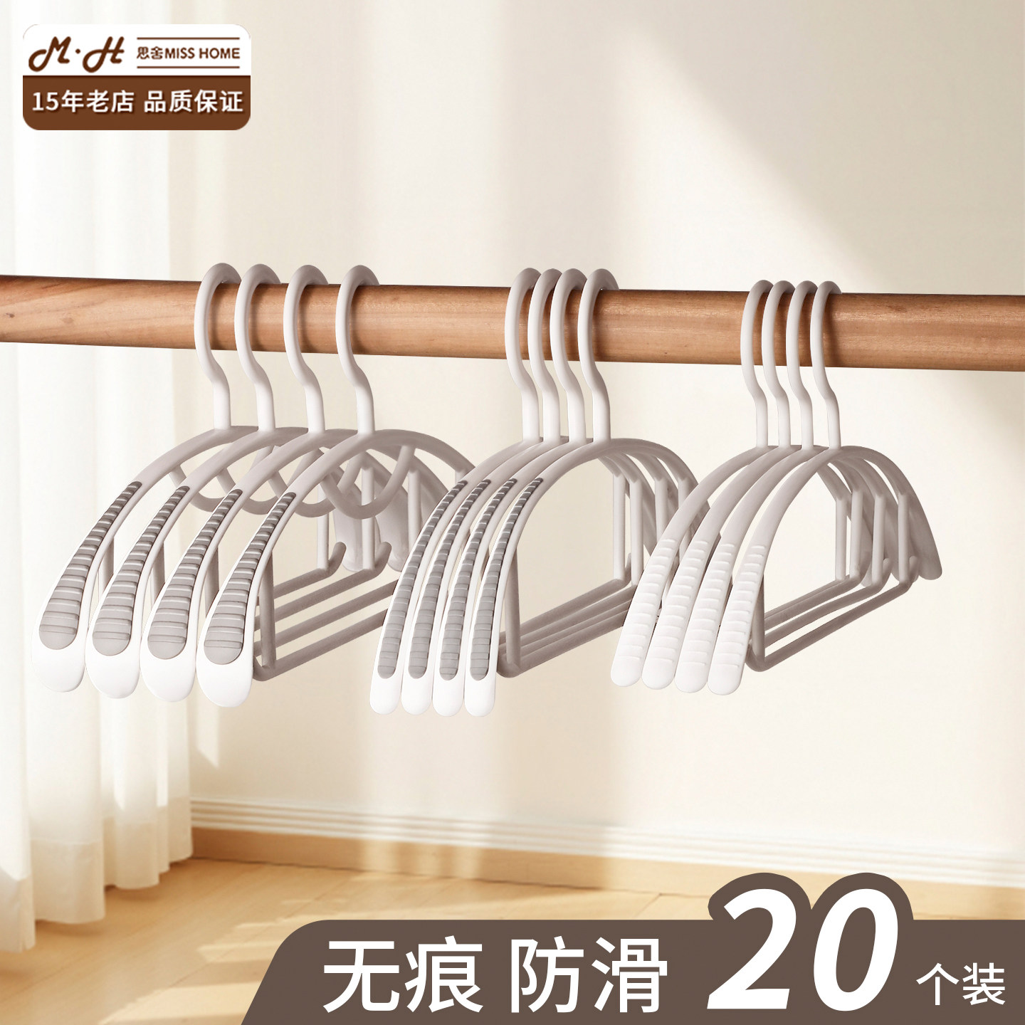 防滑衣架貂皮草毛衣专用带防滑垫家用挂衣2025新款无痕宽肩不起包,收纳整理,塑料衣架,淘宝优惠券,粉丝福利购,淘宝优惠卷