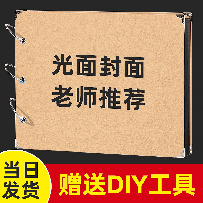 成长纪念册diy小学生成长记录六年级毕业空白手册档案活页本相册
