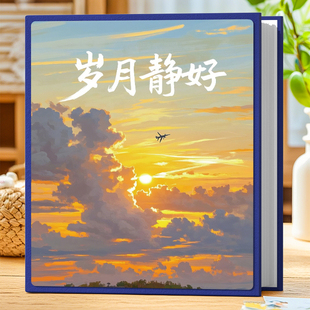 手工200张相册本大容量家庭纪念册5寸6寸7寸情侣宝宝照片收纳影集