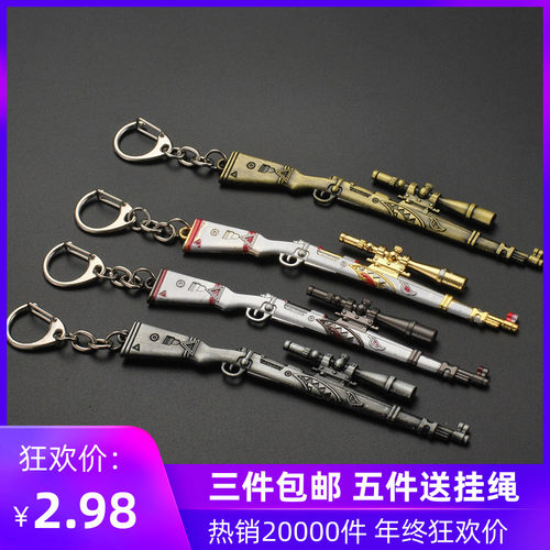 绝地求生吃鸡黄金鲨鱼98k小号