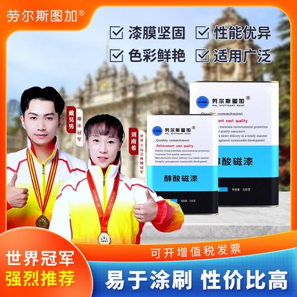 劳尔斯图加醇酸磁漆银浆粉漆防锈漆金属设备漆钢结构漆铝合金油漆