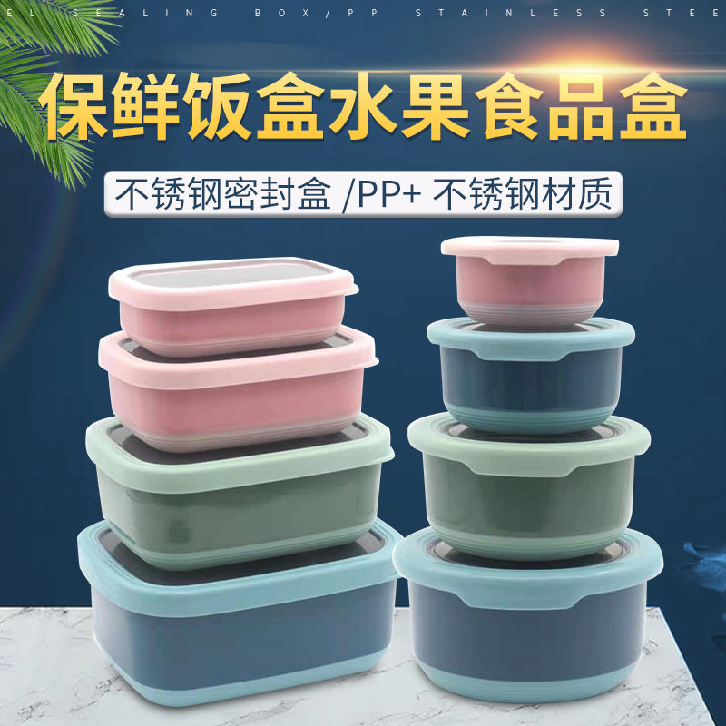 不锈钢圆形方形保鲜碗饭盒泡面碗图片