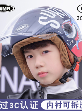 野马230S儿童头盔3C认证女童冬季男孩冬天电动摩托车安全帽四季
