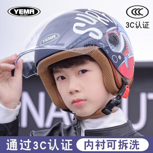 野马3C认证电动车摩托车儿童头盔