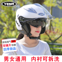 野馬電動(dòng)車頭盔雙鏡片冬季
