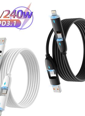4In1 Silica gel 240W USB cable Type C Usb PD For Iphone Samsung Huawei Multi Port Multiple Charging