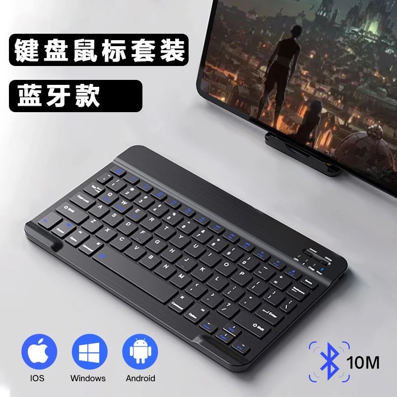 Bluetooth Keyboard Foripad Huawei Glory Computer Mobile Phon