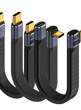 Elbow USB 4.0 Gen3 40Gbps FPC Cable PD 240W 5A Quick Charge USB C to Type C Cable Thunderbolt 3 8K @
