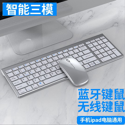 For Charging Wireless Bluetooth Keyboard And Mouse Set Ipad