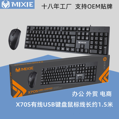 70 Wired Usb Keyboard And Mouse Set All-in-one Computer Offi