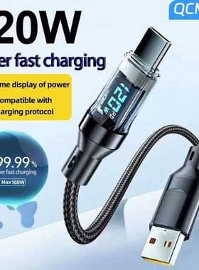 120W 1m/1.5m/2 Super Quick Charging Data Cable Intelligent Digital Display Braided Wire Data Transmi