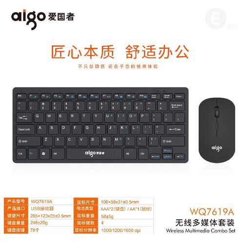 Wq7619a Wireless Multimedia Keyboard And Mouse Set Notebook