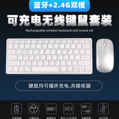 Wireless Bluetooth Charging Three-mode Keyboard And Mouse Se