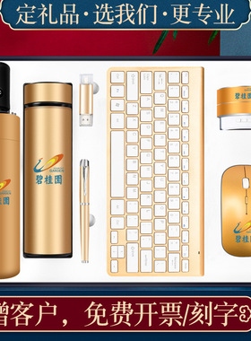 Business Gift Keyboard And Mouse Set Logo Company Bank Openi
