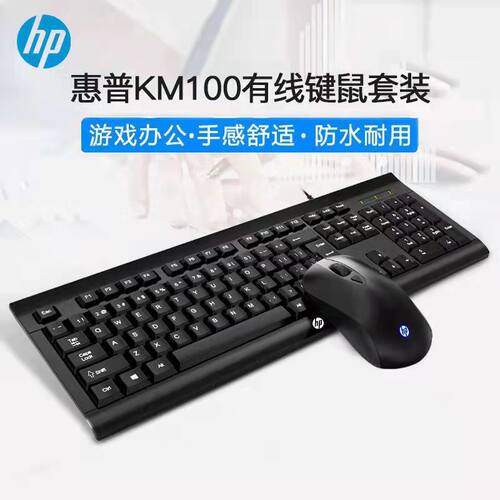 Km100 Wired Keyboard And Mouse Set Notebook Computer Game Bu