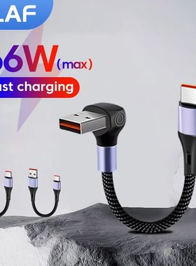 0.15/0.3M Short Cable 66W USB A/ USB C to Type C Quick Charging Cable Elbow Portable Power Bank Data