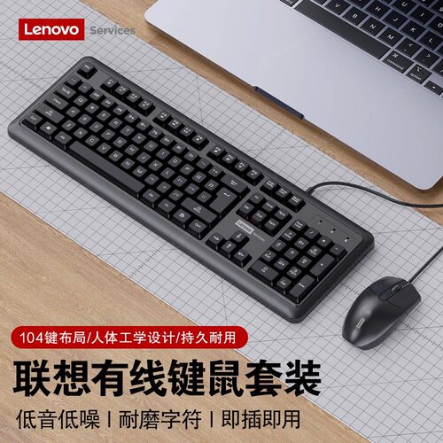 Km290 Wired Mouse Keyboard Usb Set Office Game Home Quite So