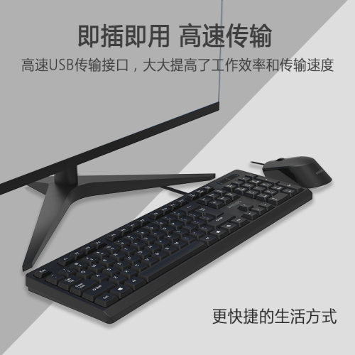 Forspt6234 Wired Keyboard And Mouse Set C234 Business Office