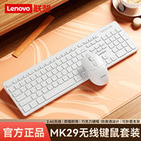 Mk29 Wireless Keyboard And Mouse Set Desktop Notebook Game B thumbnail 7