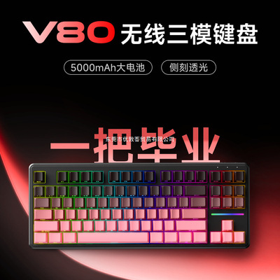 V80 Wireless Keyboard Bluetooth Mechanical Feel Mouse Set Co