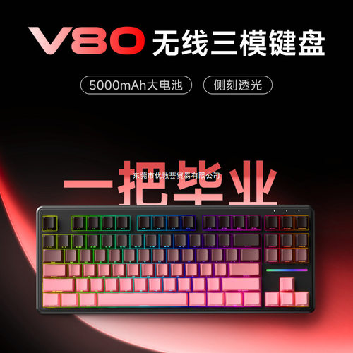 V80 Wireless Keyboard Bluetooth Mechanical Feel Mouse Set Co