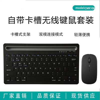 Dual-mode Wireless Bluetooth Keyboard And Mouse Set 2.4g Com
