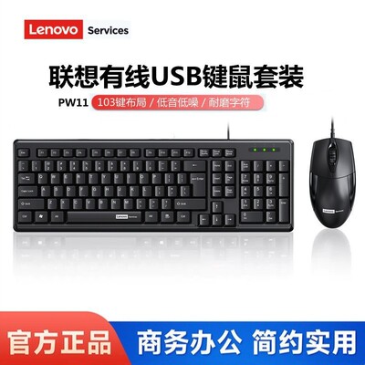 Wired Keyboard And Mouse Set Pw11 Business Office Home Noteb