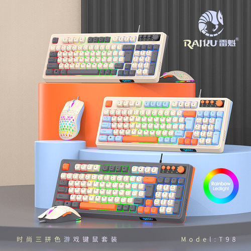 K98/t98 Custom Gaming Keyboard And Mouse Combo Three-color W