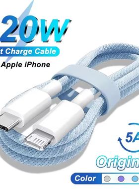 PD 20W USB-C to Lightning Quick Charging Cable for iPhone 14 13 12 11 Pro Max XS 8 Plus iPad Braided