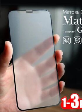 1-3Pcs Frosted Matte Screen Protector for iPhone X XS XR 11 12 13 mini 14 15 16 Pro Max Plus SE Temp