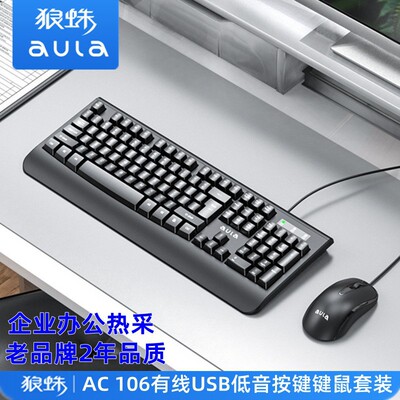 Ac106 Wired Gaming Business Office Keyboard And Mouse Set La