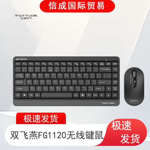 Fg1120 Wireless Keyboard And Mouse Set Business Office Lapto