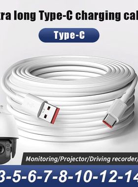 Ultra-long Type-C charging cable is suitable for monitoring the driving recorder printer USB extende