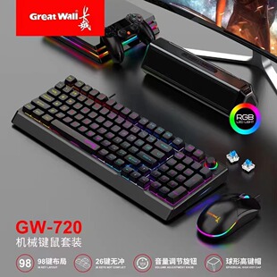 Gw720 Mixed Light Green Shaft Mechanical Keyboard And Mouse