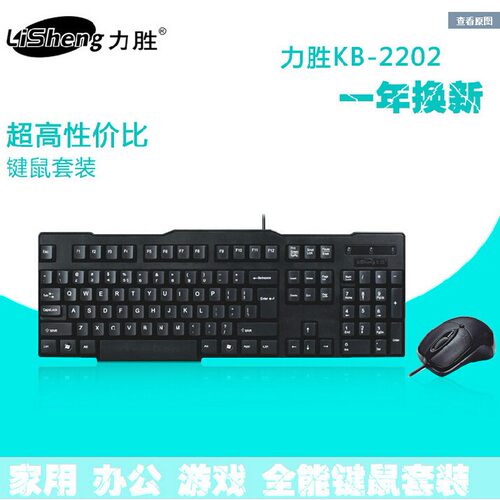 Kb-2202 Keyboard And Mouse Set Usb Keyboard 202 Internet Caf