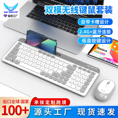 Three-mode Wireless Bluetooth Keyboard And Mouse Set Home Of