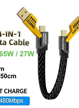 65W Multi-function Quick Data Cable 4In1 Keychain USB Type C PD Quick Charging Various Mobile Phone