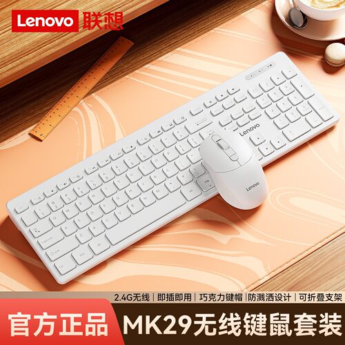 Mk29 Laptop Desktop Computer Wireless Keyboard Mouse Set Off