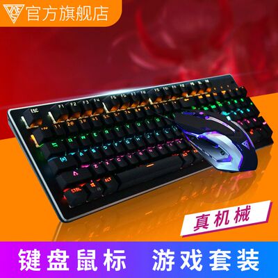 V2 Keyboard And Mouse Set Wired Office Gaming Punk Mechanica