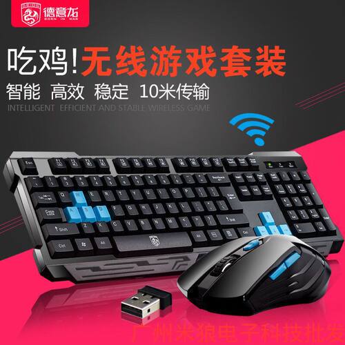 V60 Computer Keyboard And Mouse Set Wireless Notebook Deskto