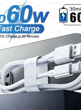 60W USB to Type C Quick Charging Cable For iPhone 15 16 Pro Max Samsung OnePlus Huawei Data Sync Cab