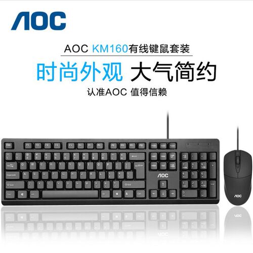 New Km160 Wired Keyboard Mouse Set Game Office Home Usb Desk