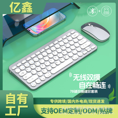 Bluetooth Dual-mode Wireless Keyboard And Mouse Set Laptop T