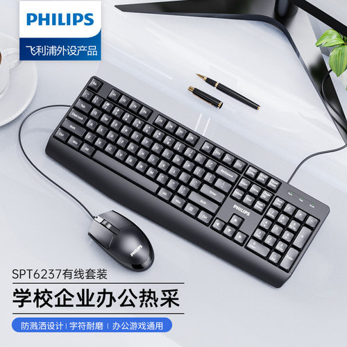 Spt6237 Wired Usb Keyboard And Mouse Set All-in-one Computer